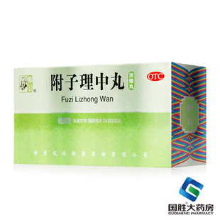 仲景附子理中丸300丸/盒温中健脾脘腹冷痛肢冷便溏