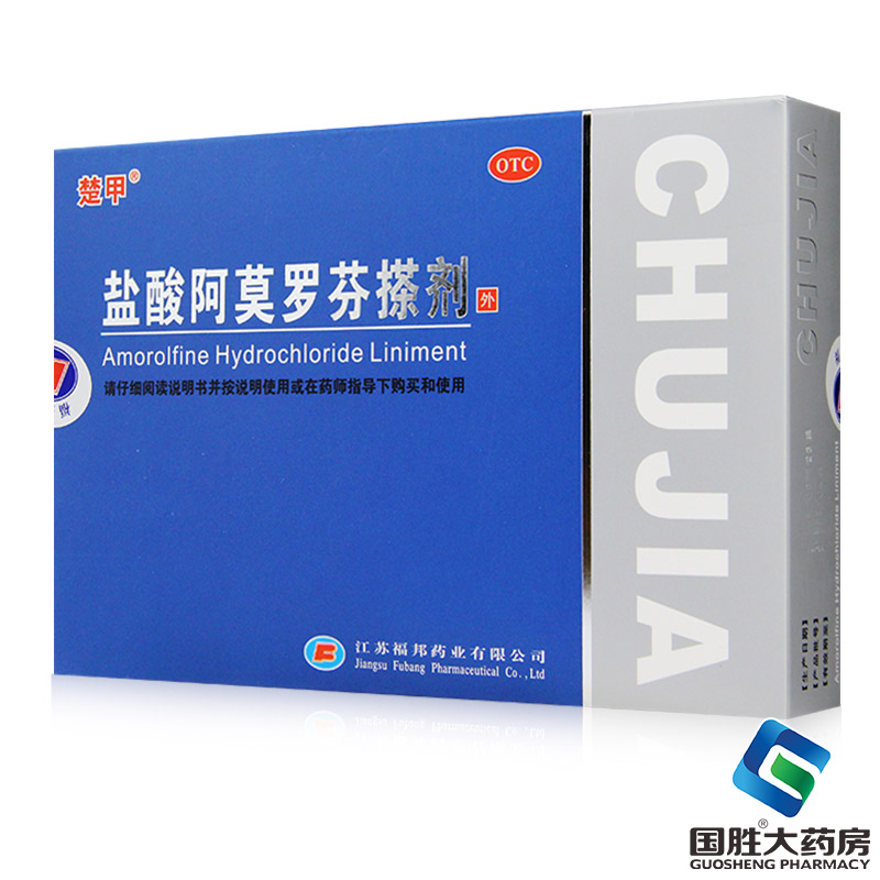 【楚甲】盐酸阿莫罗芬搽剂5%*2ml*1瓶/盒