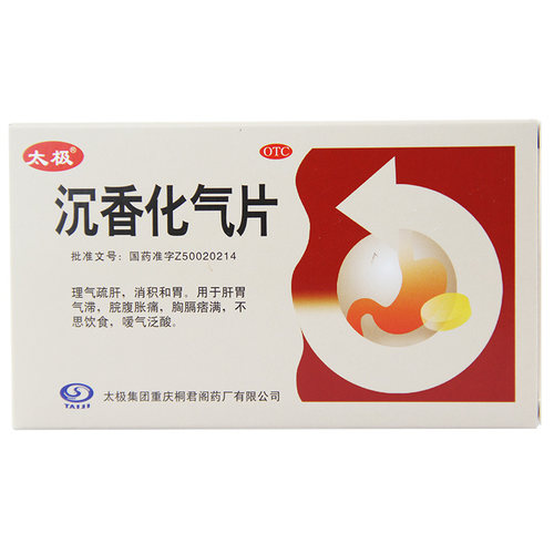 【太极】沉香化气片0.5g*24片/盒