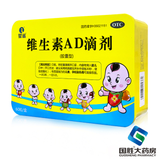 星鲨维生素AD滴剂60粒婴幼儿佝偻病夜盲症