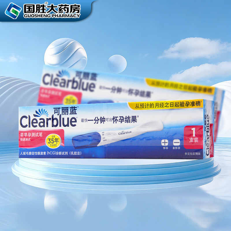 Clearblue 可丽蓝早早孕测试笔1支装/盒快速测孕验孕棒早孕试纸