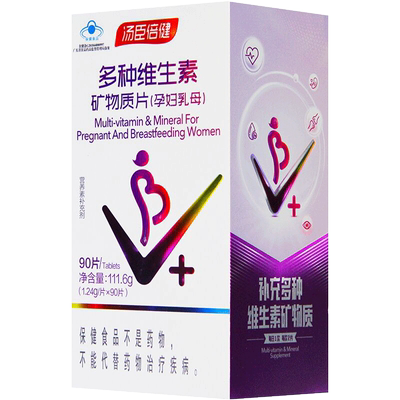 矿物质维生素汤臣倍健叶酸