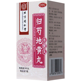 北京同仁堂归芍地黄丸360丸/盒滋肝肾头晕目眩耳鸣咽干潮热腰腿痛