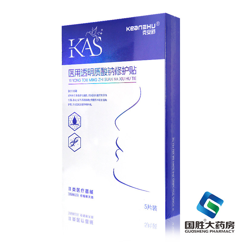 克安舒医用透明质酸钠修护贴25ml*5片