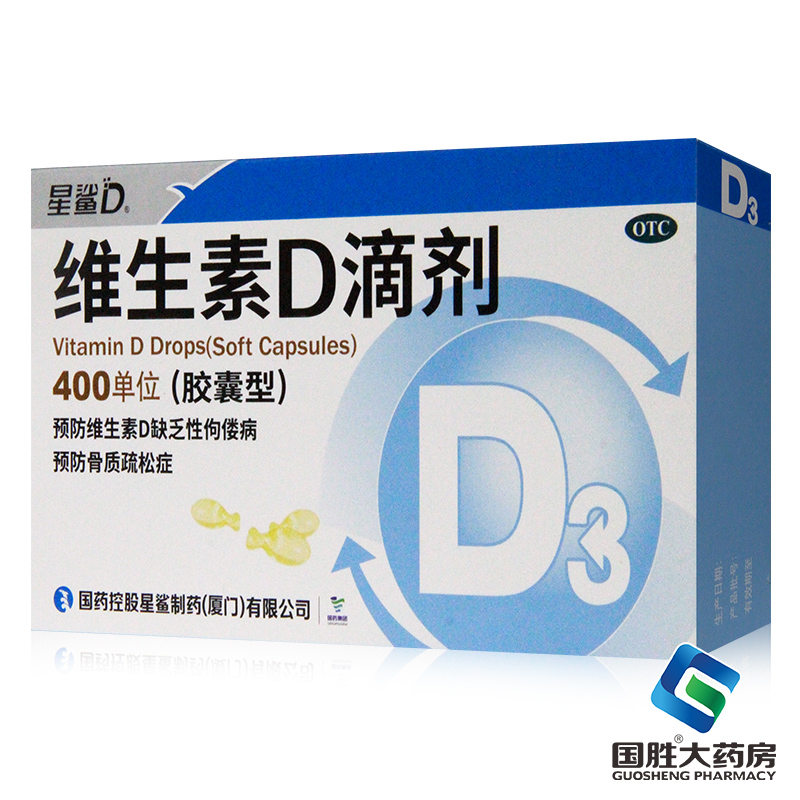 【星鲨D】维生素D滴剂400IU*24粒/盒