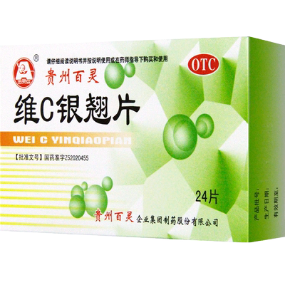 【百灵鸟】维C银翘片0.5g*24片/盒头痛清热解毒发热口干咳嗽