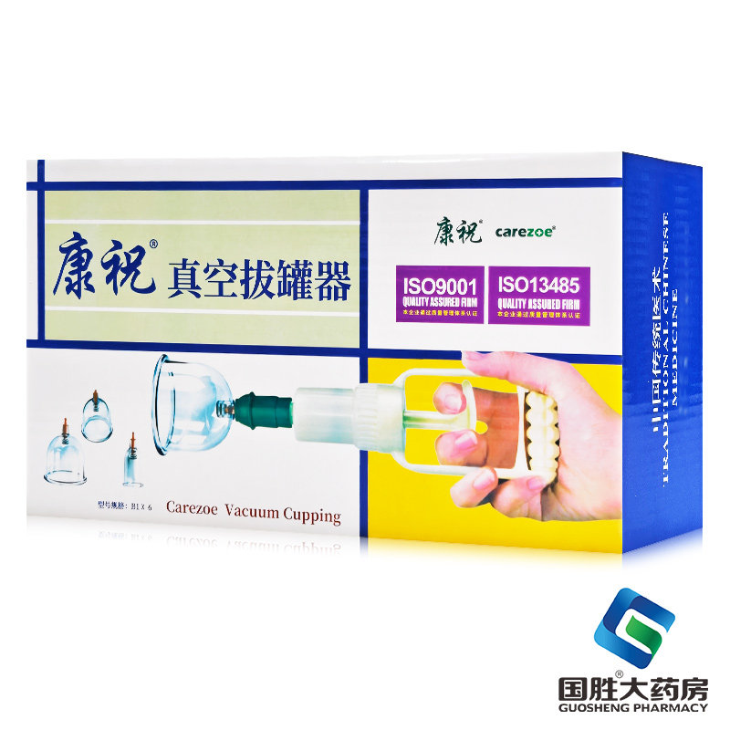 康祝真空拔罐器B1*6型