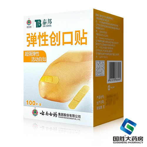 弹性云南白药100片大规格