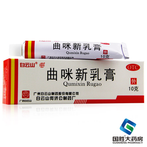 【白云山】曲咪新乳膏10mg1mg3000IU*10g*1支/盒