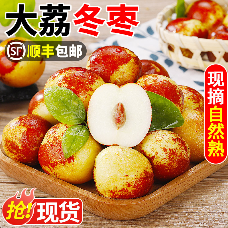 陕西大荔冬枣当季鲜枣新鲜水果青红脆枣现货精品孕妇枣子特级大果
