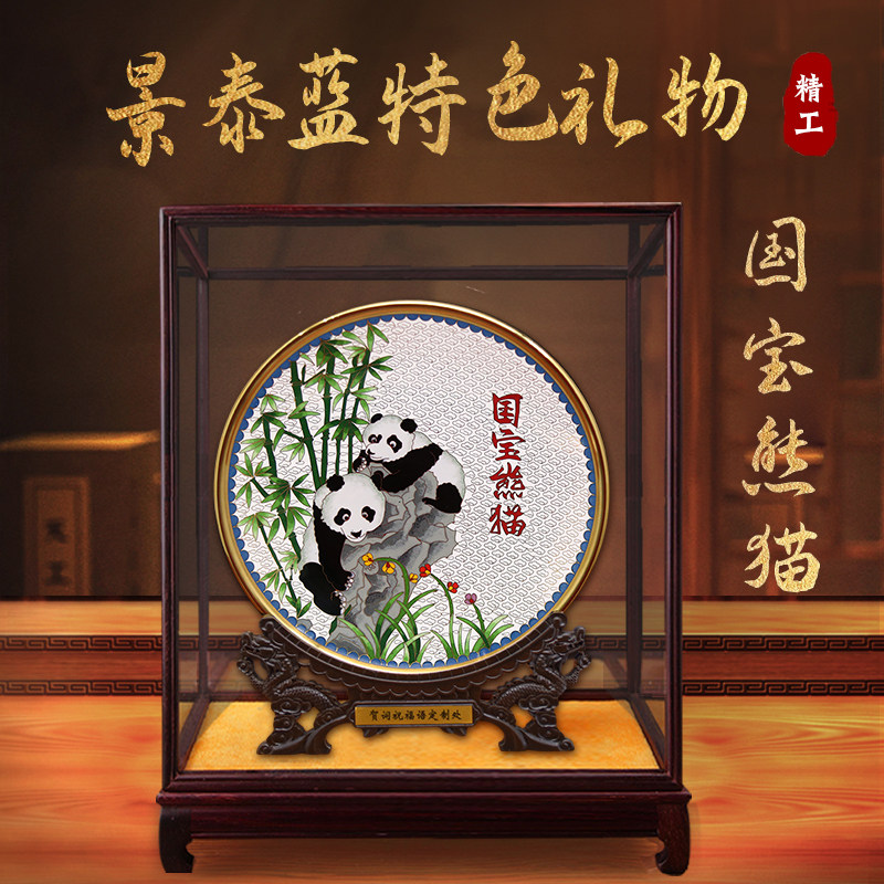 景泰蓝精工熊猫圆形收藏礼品盘