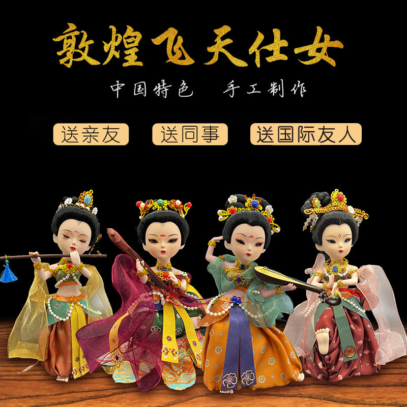 京杭故事敦煌绢人摆件图片