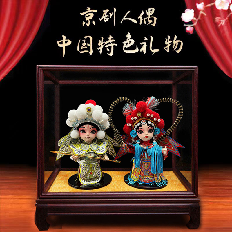 中国特色礼品送老外出国结婚礼物纪念品北京京剧人偶手工工艺摆件