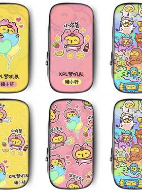 KPL梦之队卡通笔袋高颜值小学生铅笔盒2025新款超火文具袋初中生笔盒学生文具盒儿童网红爆款男孩女生女孩款