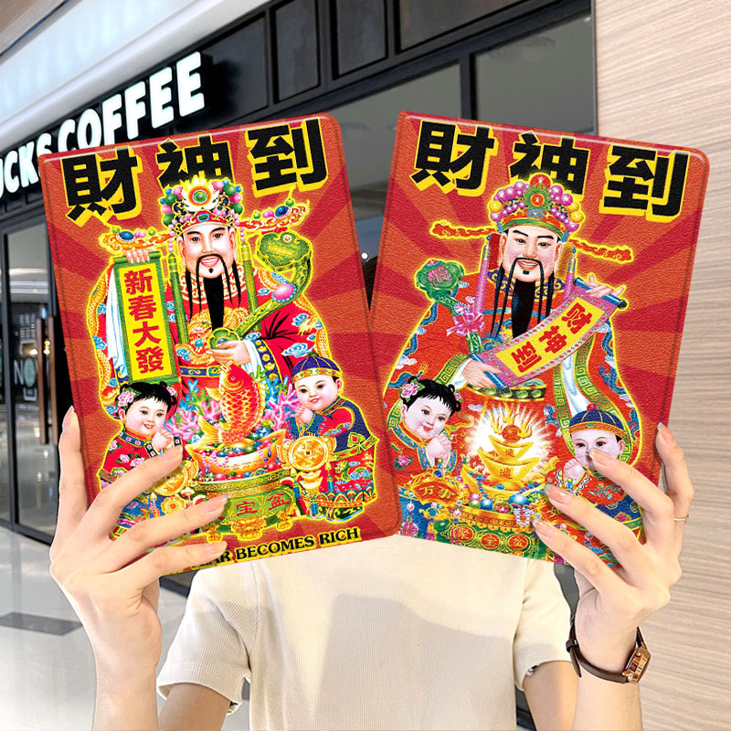 财神爷保护套苹果带笔槽中国风