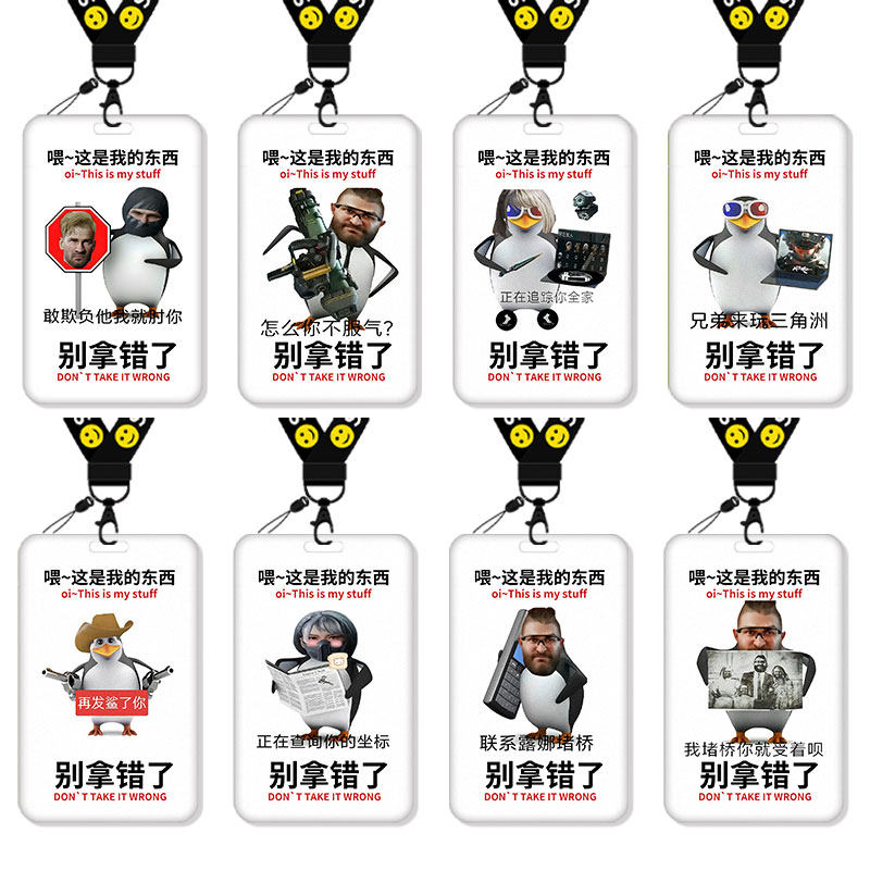 三角洲行动搞怪企鹅表情包卡套抽象饭卡校园卡身份证保护套公交卡学生水卡证件小卡片套工作证工牌证件套校牌