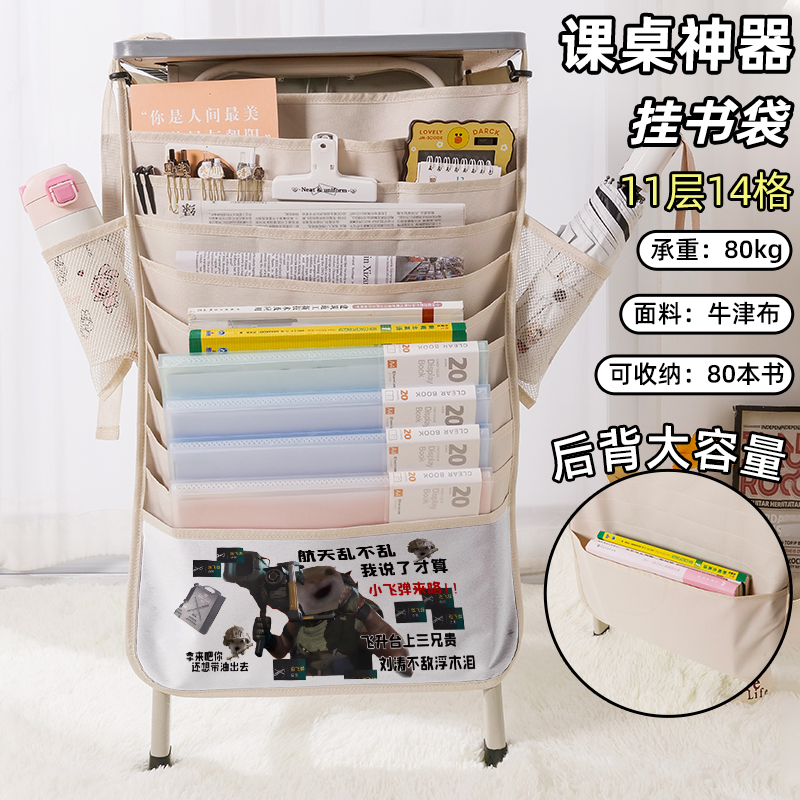 三角洲行动搞怪鼠鼠周边书袋侧挂小学生桌边挂书袋初中生教室课桌收纳袋高中生书桌旁书本挂袋大容量抽象奇葩