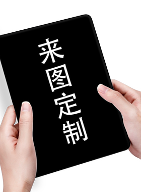 苹果带笔槽迷你保护套来图定制