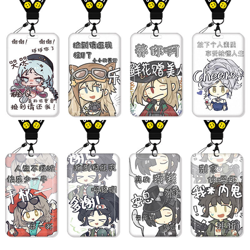 重返未来1999可爱表情包卡套饭卡校园卡身份证保护套公交卡学生水卡证件小卡片套工作证工牌证件套校牌抽象女