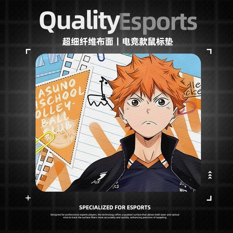排球少年鼠标垫电竞fps游戏专用2025新款电脑桌垫子小号日向翔阳