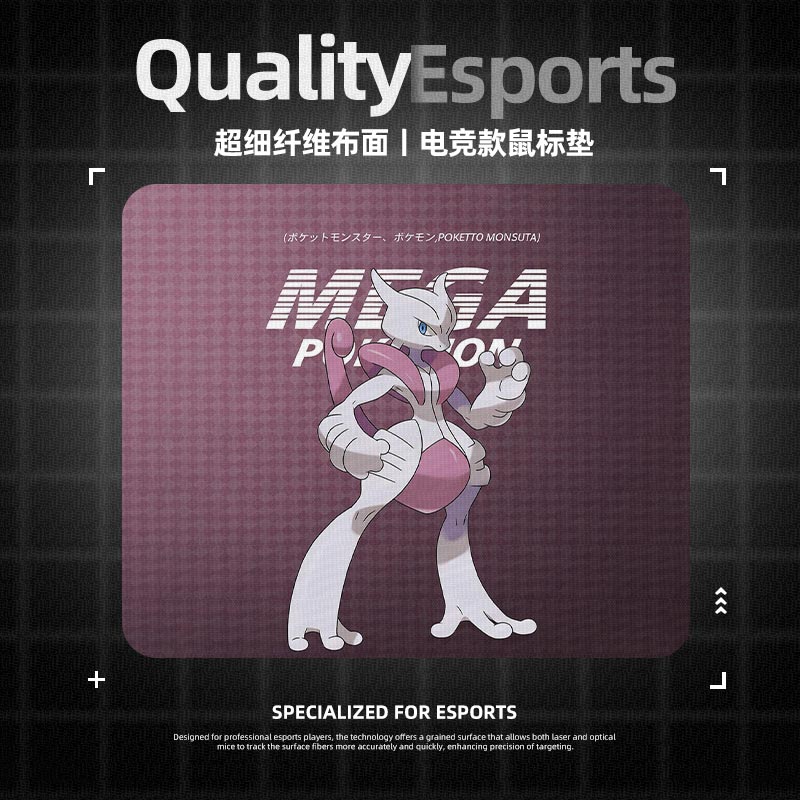 Mega超梦x鼠标垫电竞fps游戏专用电脑桌垫子大小号宝可梦卡通耿鬼