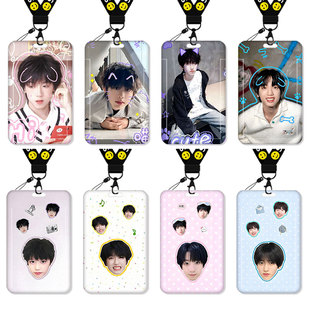 陈奕恒张桂源TF四代卡套高颜值ins风追星饭卡校园卡保护套公交卡学生水卡证件小卡片套工作证工牌证件套校牌