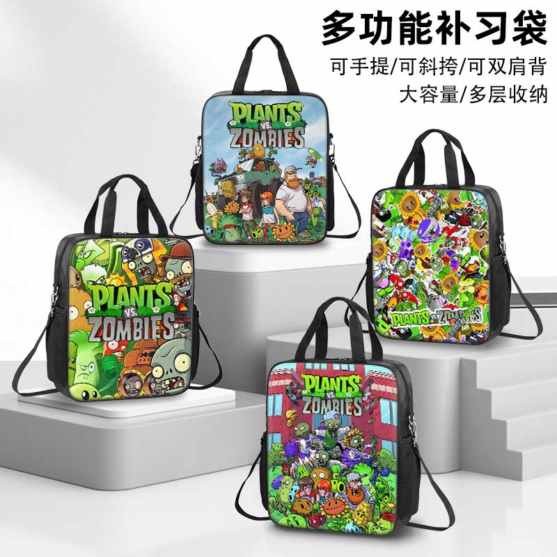 植物大战僵尸补习袋男孩小学生作业手提袋女学生拎书袋初中生补课包轻便帆布包儿童一年级美术袋手提包斜跨男