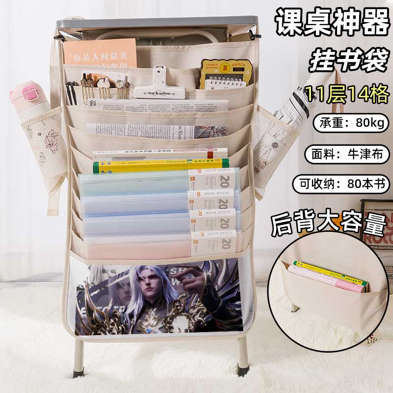 神印王座书袋侧挂小学生桌边挂书袋初中生教室课桌收纳袋高中生书桌旁书本挂袋大容量高颜值学生专用幼儿园男