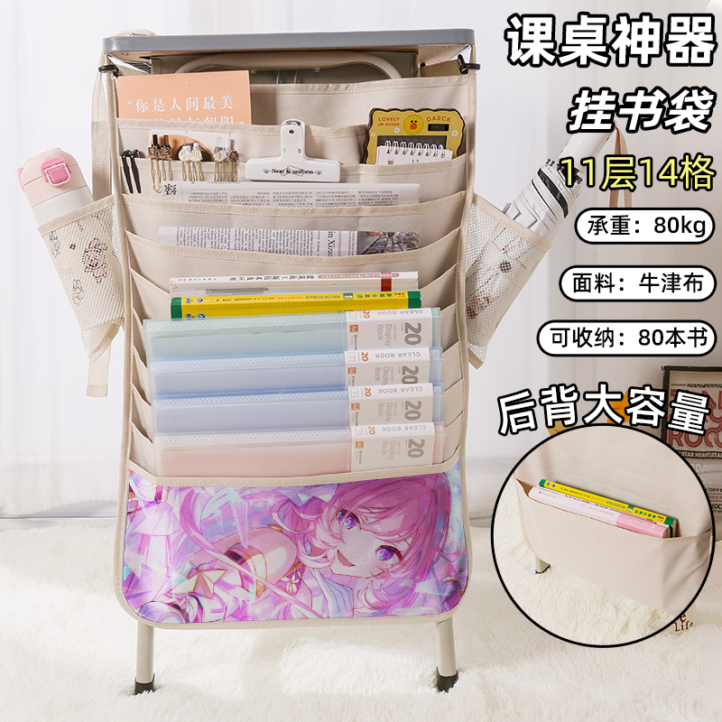 崩坏星穹铁道流萤书袋侧挂小学生桌边挂书袋初中生教室课桌收纳袋高中生书桌旁书本挂袋大容量高颜值爱莉希雅