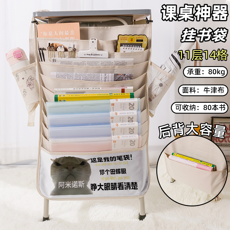歪嘴小猫抽象搞笑沙雕书袋侧挂小学生桌边挂书袋初中生教室课桌收纳袋高中生书桌旁书本挂袋搞怪大容量显眼包