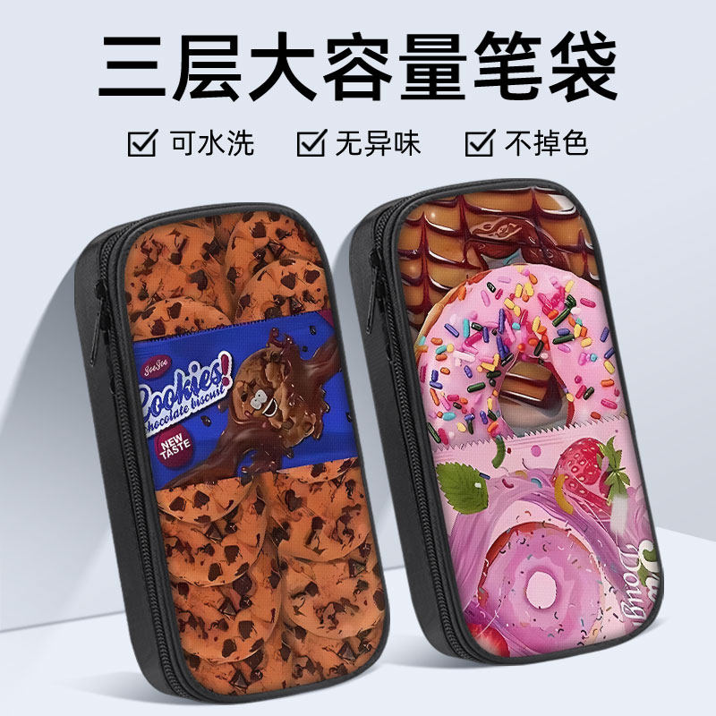 甜甜圈饼干笔袋小学生文具盒初中生铅笔盒笔盒男童男孩子男孩款男生