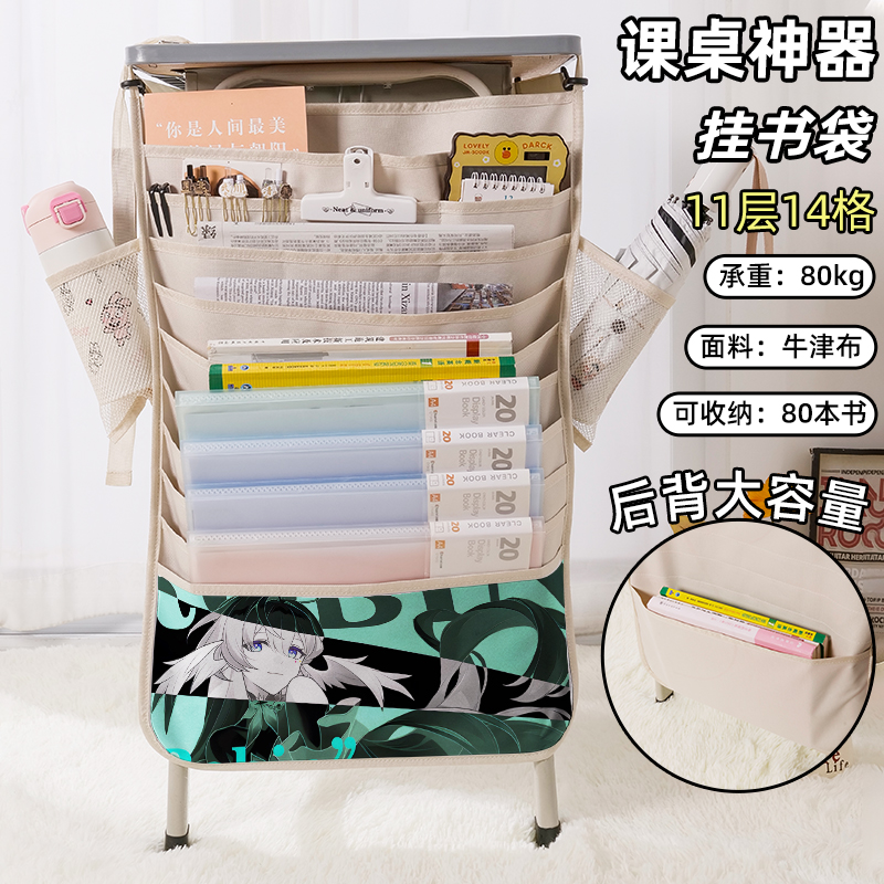 崩坏星穹铁道流萤书袋侧挂小学生桌边挂书袋高颜值初中生教室课桌收纳袋高中生书桌旁书本挂袋大容量二次元风