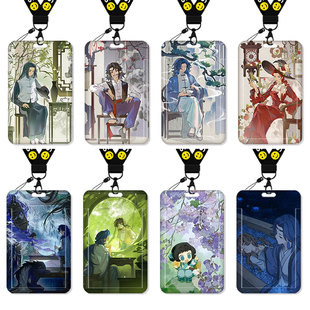 罗小黑战记兰溪镇卡套饭卡校园卡身份证保护套公交卡学生水卡证件小卡片套工作证工牌证件套校牌挂绳无限周边