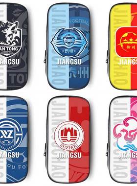 苏超联赛队徽笔袋小学生铅笔盒2025新款超火文具袋初中生笔盒学生文具盒儿童男生男孩男孩款足球十三太保周边