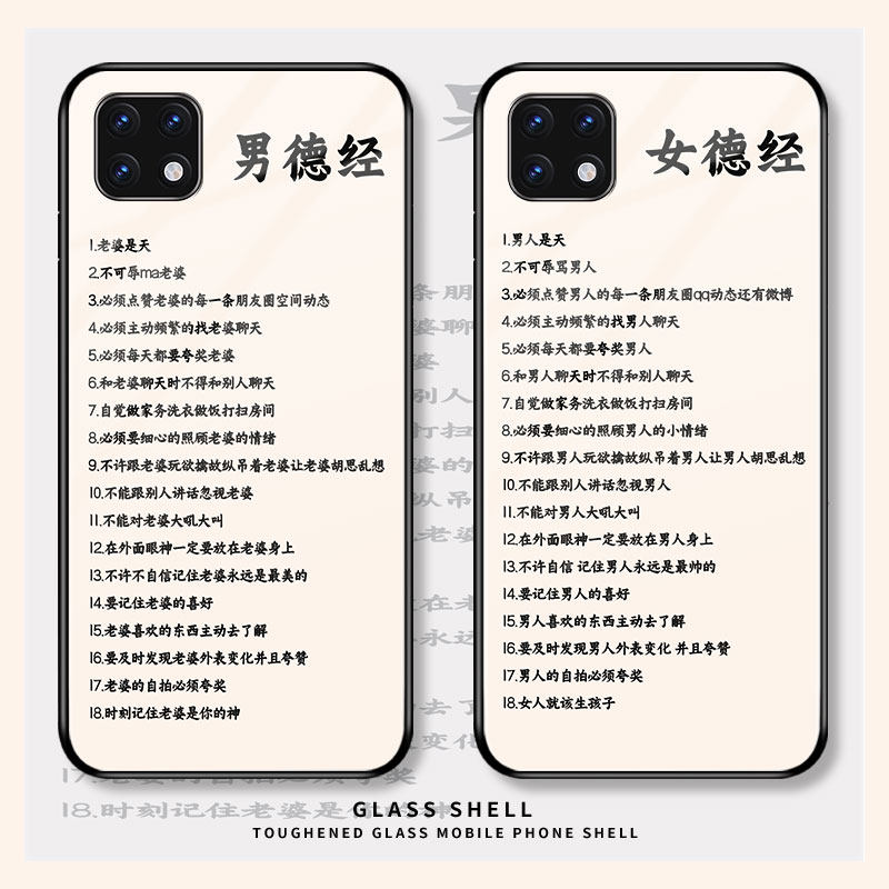 四孝20plus小众搞笑潮20pro恶搞怪20por情侣文字20se女德经5g二十外壳