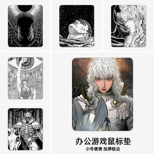 剑风传奇烙印战士漫画周边鼠标垫小号电脑垫子桌垫办公键盘垫定制