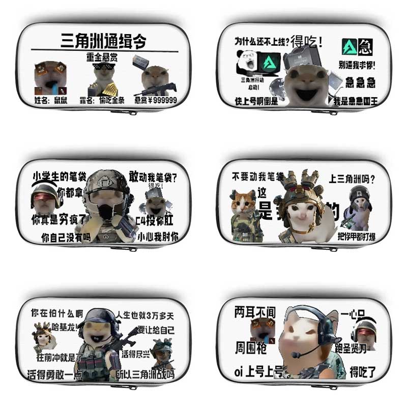 三角洲行动抽象笔袋恶搞怪小学生铅笔盒2025新款超火文具袋初中生笔盒学生文具盒儿童网红爆款猎奇男生男孩款