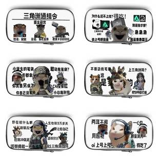 三角洲行动抽象笔袋恶搞怪小学生铅笔盒2026新款超火文具袋初中生笔盒学生文具盒儿童网红爆款猎奇男生男孩款