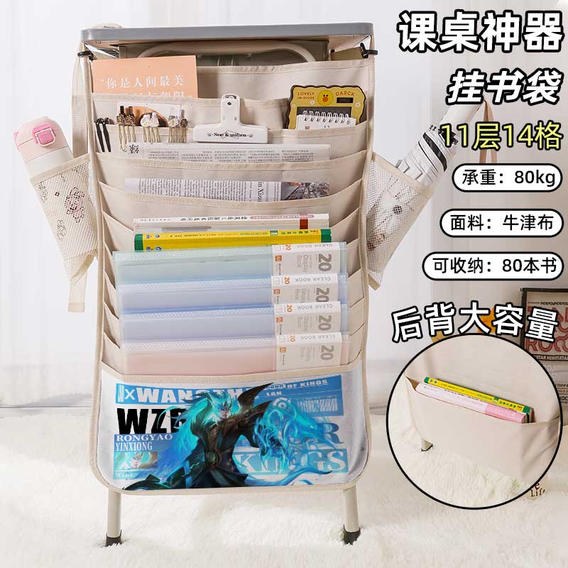 镜FMVP传说凯限定皮肤海报书袋侧挂小学生桌边挂书袋初中生教室课桌收纳袋高中生书桌旁书本挂袋大容量高颜值