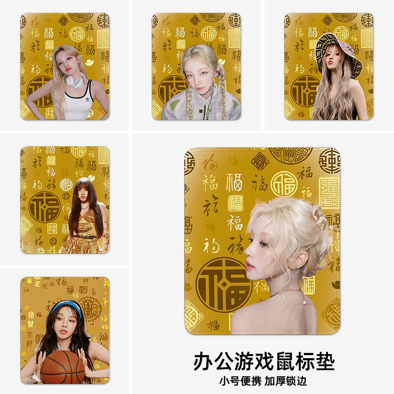 宋雨琦新年百福图鼠标垫小号电脑垫子小尺寸桌垫办公键盘垫高颜值