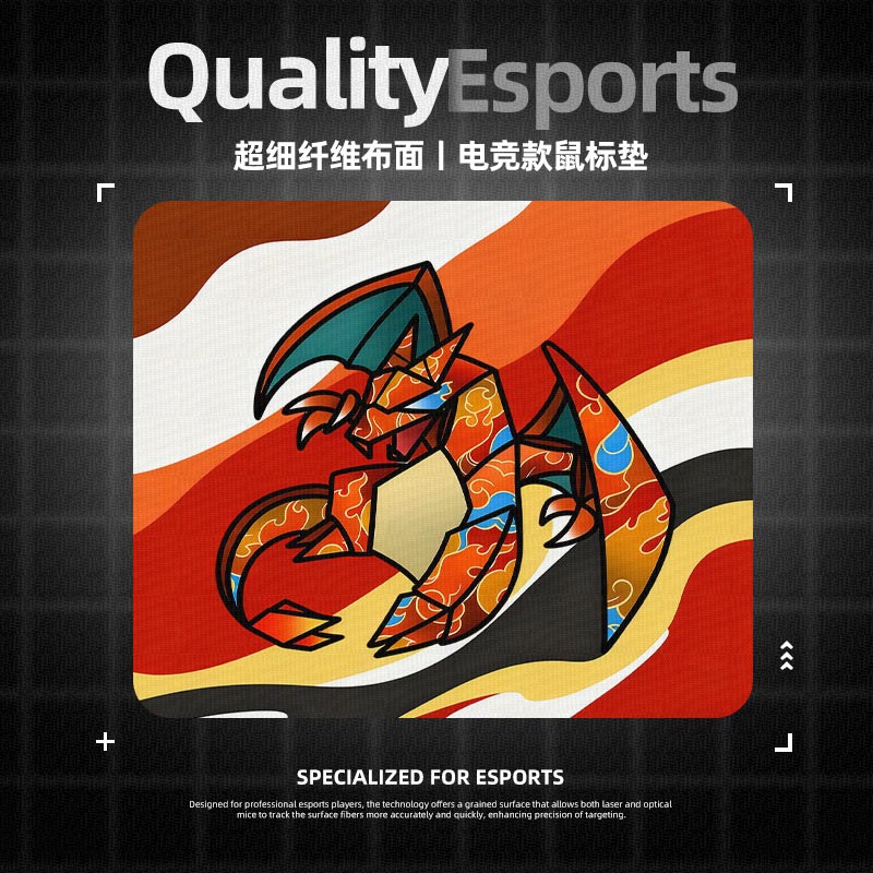国风宝可梦鼠标垫电竞fps游戏专用电脑桌垫子小号喷火龙卡通周边