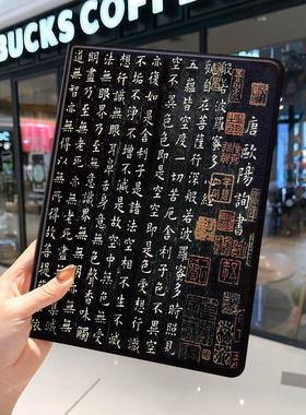 佛系平板华为硅胶三折