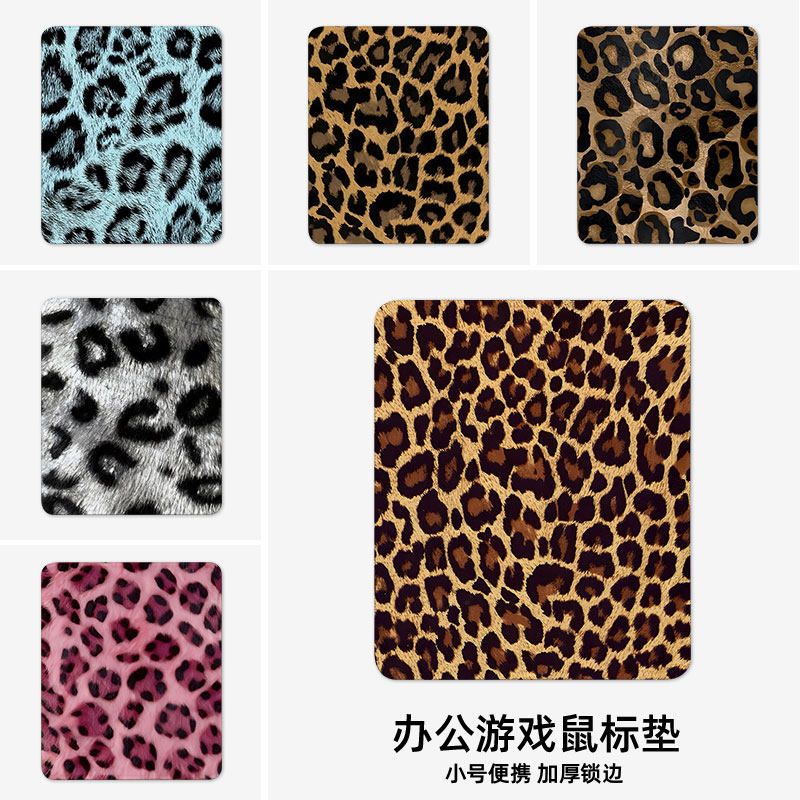 ins豹纹彩色鼠标垫子小号锁边2025新款办公加厚电竞游戏定制抽象
