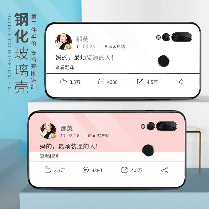 适用那英手机壳华为nova4孙坚玻璃nova4e最烦情侣款荣耀v30妈的装逼的