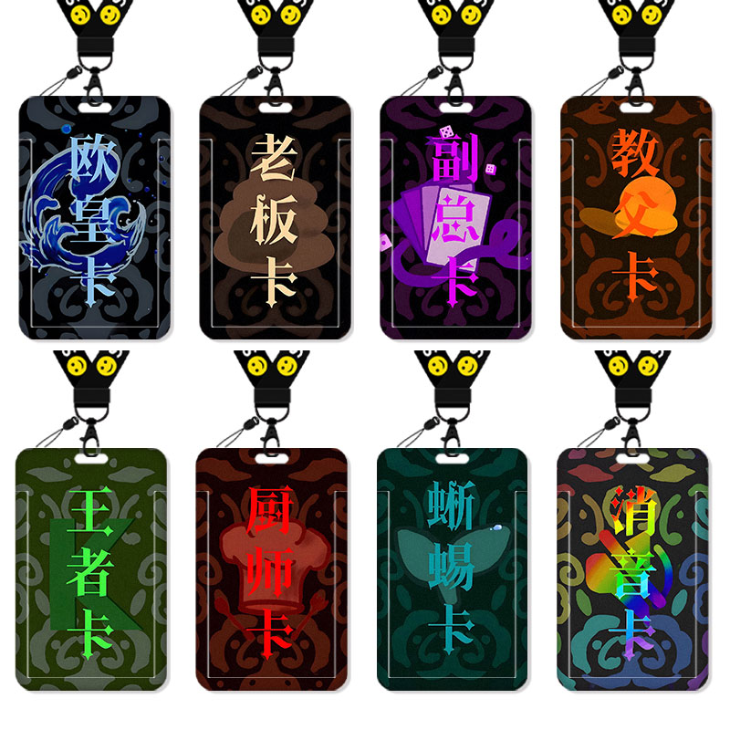 小潮team不要做挑战卡片卡套饭卡校园卡身份证保护套公交卡学生水卡证件小卡片套工作证工牌证件套校牌老板卡