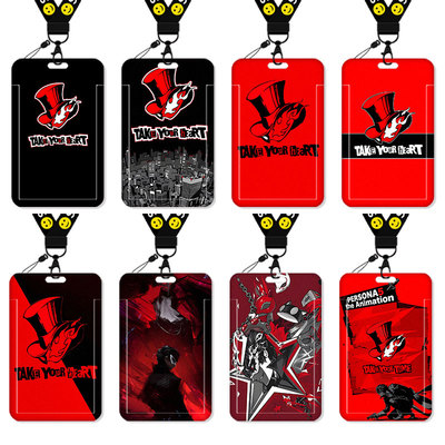 女神异闻录5卡套饭卡校园卡公交卡学生水卡证件工作证工牌证件套校牌钥匙扣带挂绳挂脖工卡二次元游戏周边男