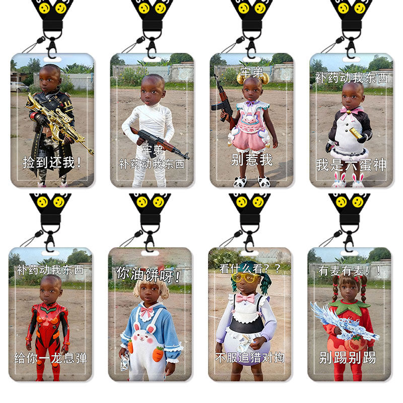 和平精英十二少搞怪卡套抽象饭卡校园卡身份证保护套公交卡学生水卡证件小卡片套工作证工牌证件套校牌挂绳男