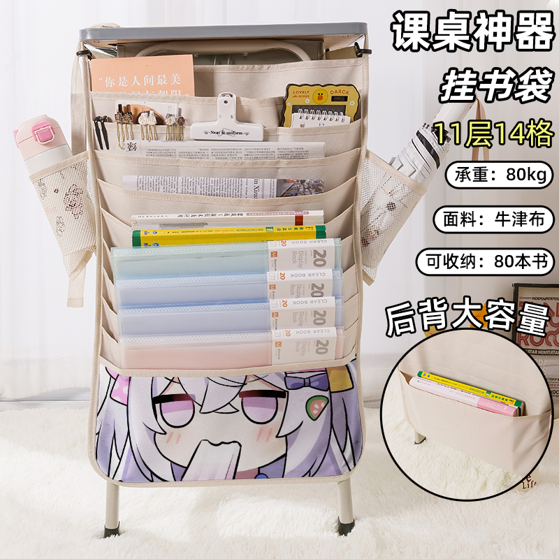 碧蓝档案白洲梓书袋侧挂小学生桌边挂书袋初中生教室课桌收纳袋高中生书桌旁书本挂袋大容量高颜值小鸟游星野