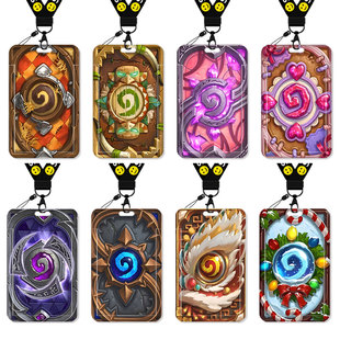 炉石传说卡套饭卡校园卡身份证保护套公交卡学生水卡证件小卡片套工作证工牌证件套校牌挂绳卡牌卡背周边男生