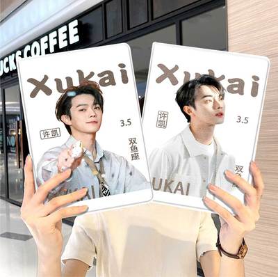 许凯明星周边ipad10保护套pro2024款11寸5苹果air7平板mini6壳4迷你3适用2三折2020带笔槽8第9代2021女生2018